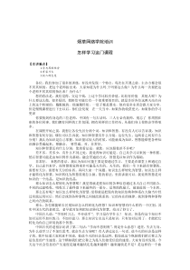 烟草网络培训课程专业人才走向管理讲义