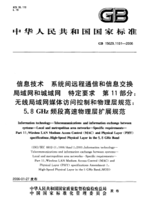 GB 15629.1101-2006 信息技术 系统间远程通信和信息交换 局域网和城域网 特定要求 