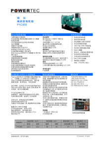 防音型发电机组拖车型发电机组热交换器-水塔冷却系统住宅