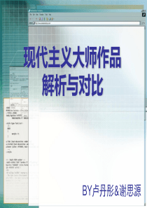 阿尔瓦阿尔托与柯布西耶作品分析——玛利亚别墅和拉罗