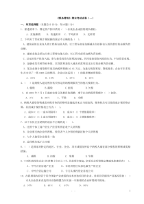 战略地图-平衡计分卡的持续之旅