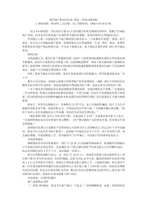 震后地产股走向公歧 锁定二季度CPI指标