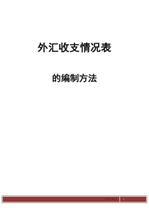 新思境教程用图表说话模板简历经典一分钟