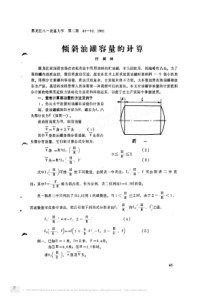 最新各行业个人简历模板大集合