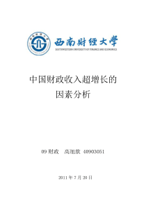 河北超高压分公司人力资源规划项目研究