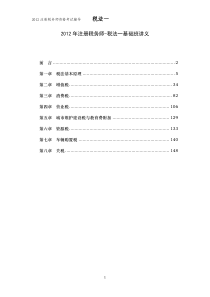 求职简历与求职信