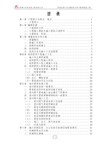 香海金鼎小区14地块天然气管道配套工程