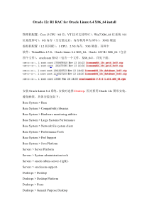 Oracle12cR1RACfororaclelinux64X86_64install