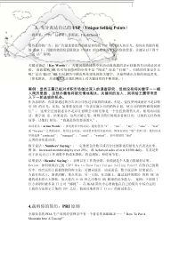 简历写作的黄金法则 (2)