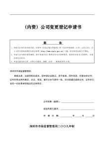 03CATIA集成应用基础培训（PPT56页)