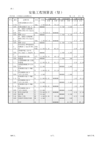 高层住宅自动报警