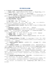 英文简历技巧大全