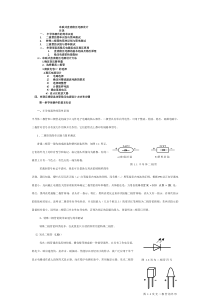 09级培训资料--直流稳压电源设计1