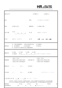 超详细简历表