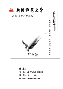 黑白简历封面