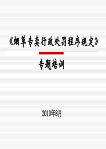 12号令培训(更新)