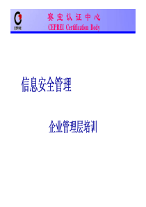 27000意识培训和案例分析