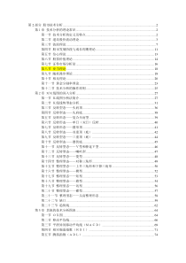 2股民中级培训教程_第2部分股市技术分析