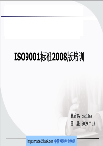 405748--XXXX版转08版体系培训资料--gdf1223