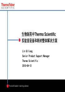 4月12号研讨会培训资料Thermo培训资料-Power