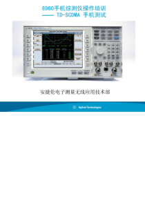 8960手机综测仪操作培训系列之_TDSCDMA_手机测试（PDF47页）