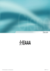 aaa-ACS培训讲义