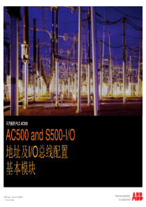 ABB公司AC500PLC培训课程第一天1-7_Address_structure_CN