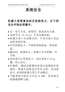 ABB基本培训资料（PDF91页）