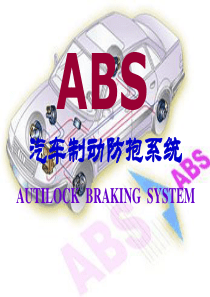 ABS培训资料