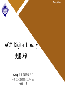 ACMDigitalLibrary使用培训