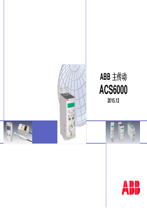 ACS6000培训