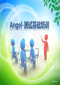 Angel-测试基础培训