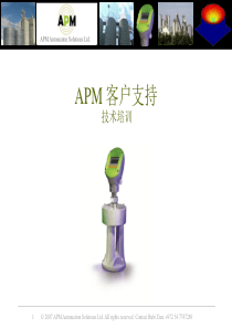 APM3D物位扫描仪培训