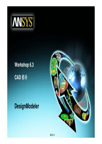 ANSYS Workbench 121官方中文培训教程