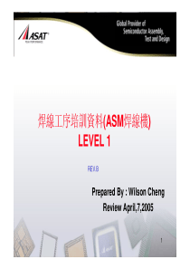 ASM焊线工序培训资料(Level1)