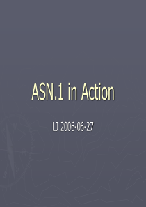 ASN1培训