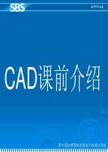 AutoCAD2004培训教程(全集)