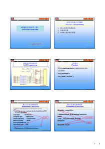 AVR培训(四-MicrosoftPowerPoint