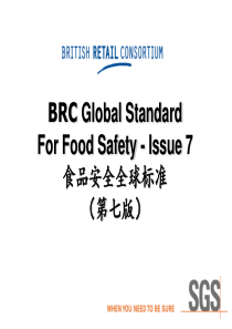 BRC培训课件（PPT257页)