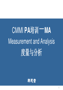 CMMI PA培训-MA