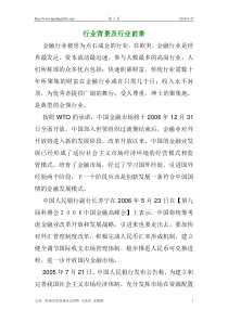 CME交易员培训中心高级班经典笔记