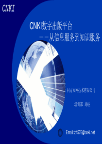 CNKI培训讲座-PowerPointTemplate