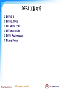 DFFA培训资料
