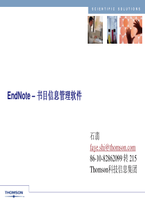 EndNote培训演示