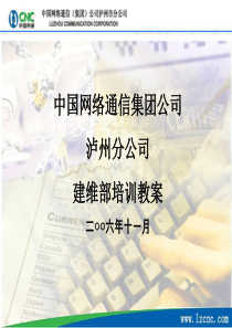 EPON网络知识培训