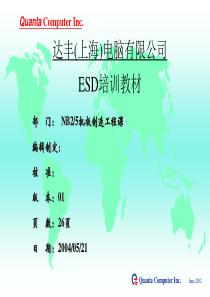 ESD培训教材(1)