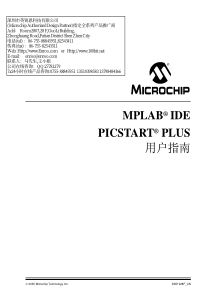 MPLABIDEPICSTARTPLUS用户指南