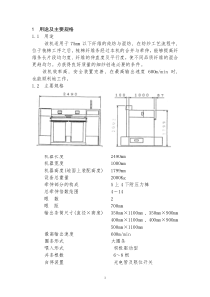 FA313培训教材