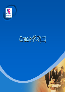 Oracle2基础2