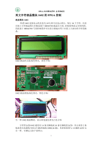 FPGA培训资料-1602